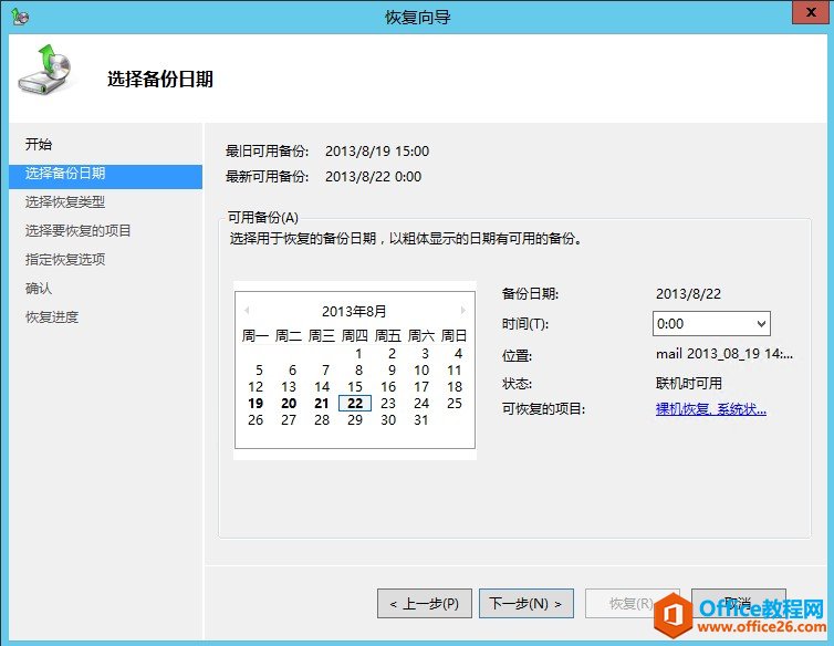 Exchange Server 2013 \SϵС߀ԭ_վ