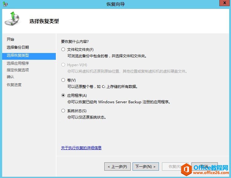 Exchange Server 2013 \SϵС߀ԭ_վ