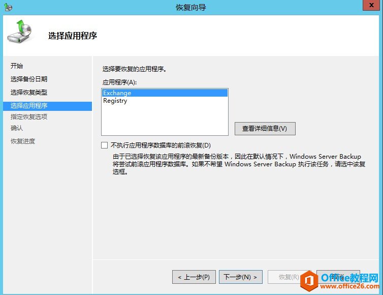 Exchange Server 2013 \SϵС߀ԭ_վ