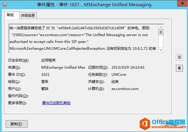 Lync 2013 Z]Fe`ʾo߿̎ÓCB_վ