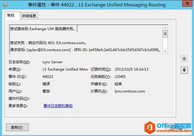 Lync 2013 Z]FeʾoҲS̎ÓCB