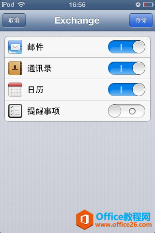iphoneO(png)֙C(j)Exchange 2013]䎤̖(ho)_վ