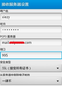 Android׿֙CExchange 2013]䎤̖O