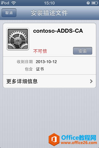 iphoneO֙CLync 2013OûADĽ̳