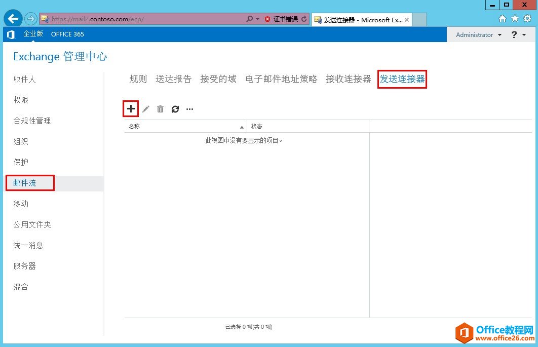 Exchange Server 2013 ߿òϵУExchangeb_վ