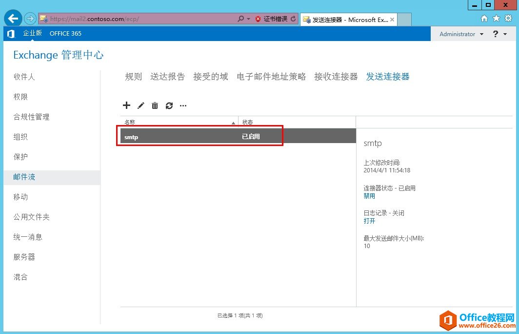Exchange Server 2013 ߿òϵУExchangeb_վ