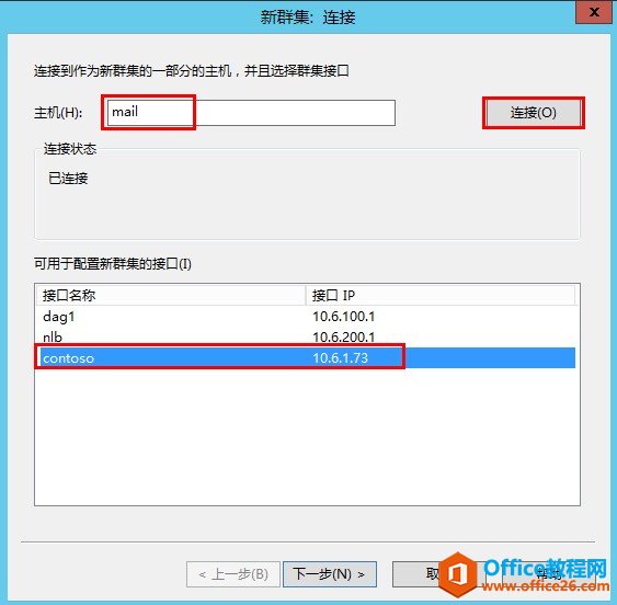 Exchange Server 2013 ߿òϵУ͑L߿áWjؓd⣨NLB_վ
