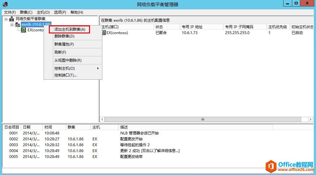 Exchange Server 2013 ߿òϵУ͑L߿áWjؓd⣨NLB_վ
