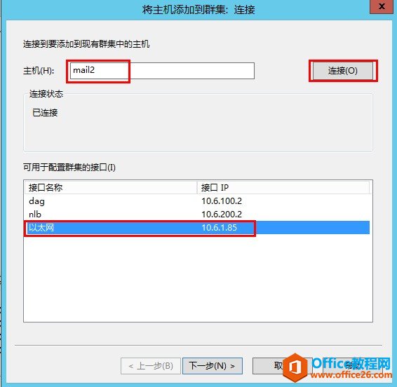 Exchange Server 2013 ߿òϵУ͑L߿áWjؓd⣨NLB_վ