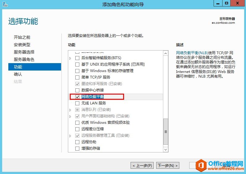 Exchange Server 2013 ߿òϵУ͑L߿áWjؓd⣨NLB_վ