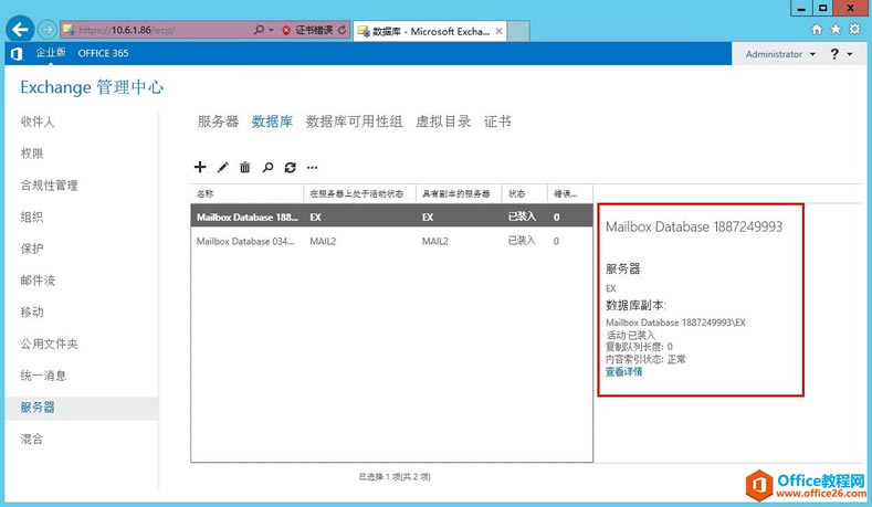 Exchange Server 2013 ߿òϵУģ]߿áԽMDAG_վ