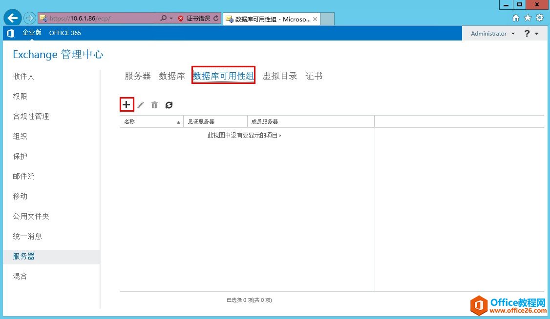 Exchange Server 2013 ߿òϵУģ]߿áԽMDAG_վ