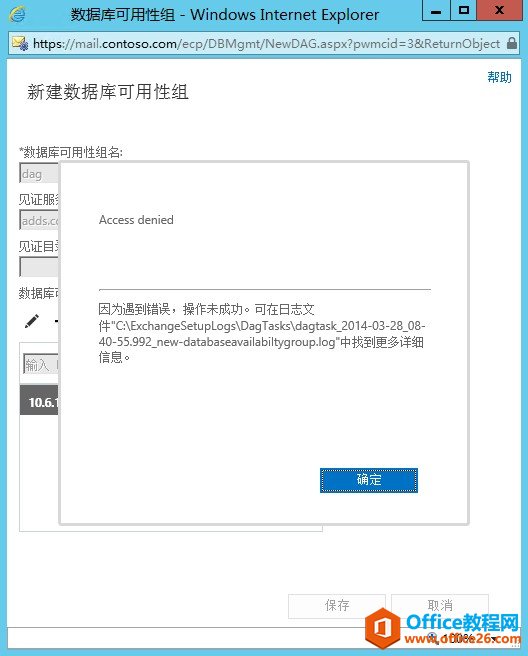 Exchange Server 2013 ߿òϵУģ]߿áԽMDAG_վ