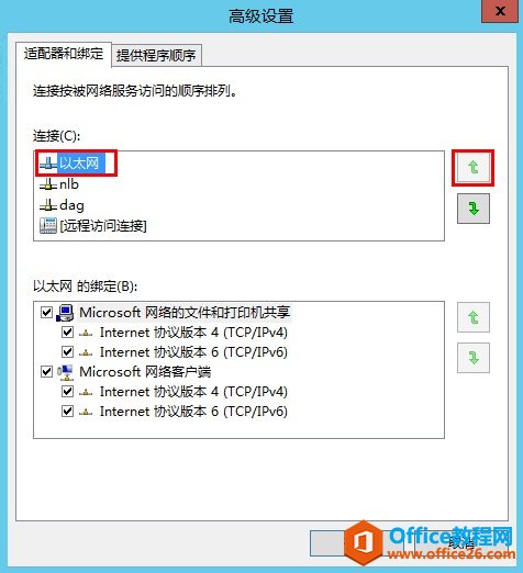 Exchange Server 2013 ߿òϵУģ]߿áԽMDAG_վ