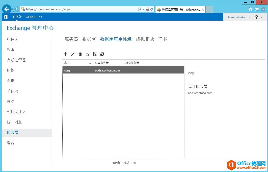 Exchange Server 2013 ߿òϵУģ]߿áԽMDAG_վ