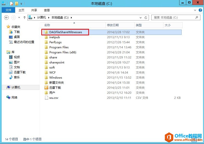 Exchange Server 2013 ߿òϵУģ]߿áԽMDAG_վ