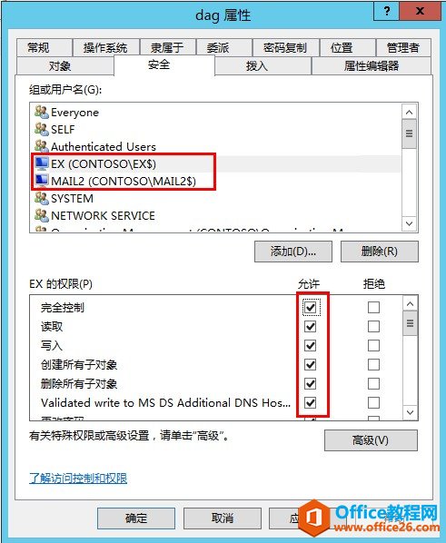 Exchange Server 2013 ߿òϵУģ]߿áԽMDAG_վ