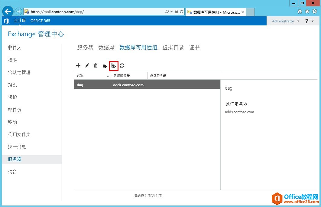 Exchange Server 2013 ߿òϵУģ]߿áԽMDAG_վ
