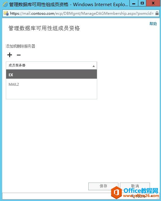 Exchange Server 2013 ߿òϵУģ]߿áԽMDAG_վ