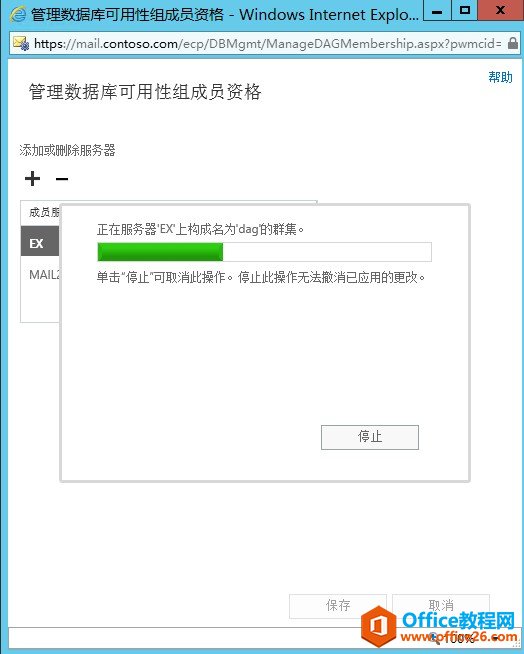 Exchange Server 2013 ߿òϵУģ]߿áԽMDAG_վ