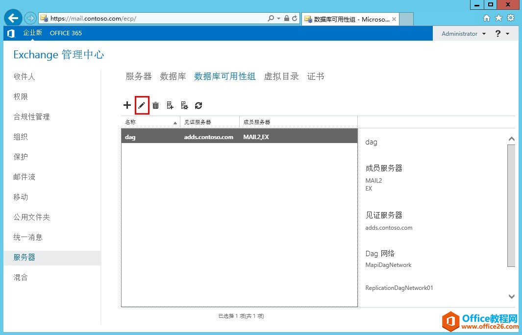 Exchange Server 2013 ߿òϵУģ]߿áԽMDAG_վ