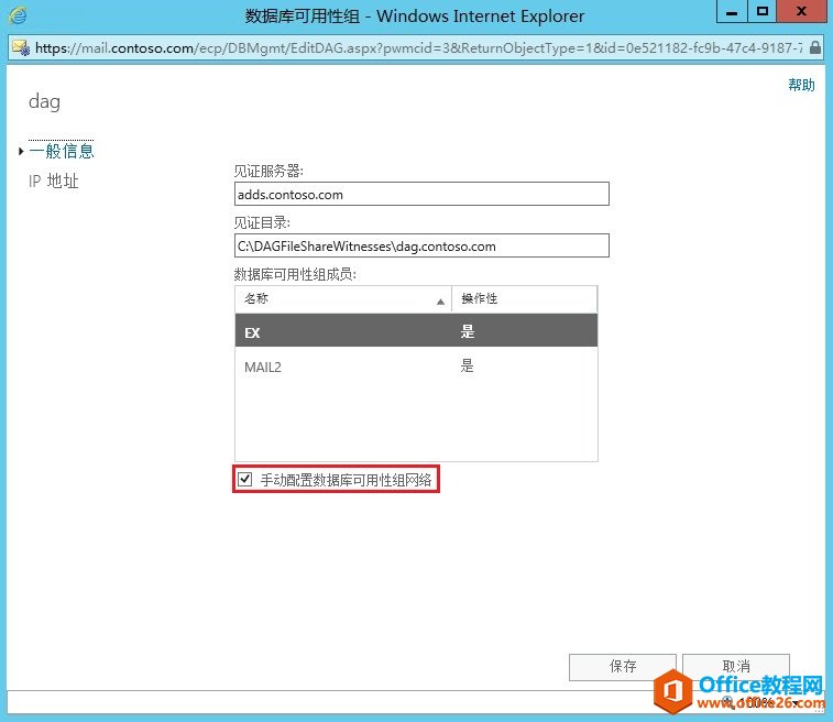 Exchange Server 2013 ߿òϵУģ]߿áԽMDAG