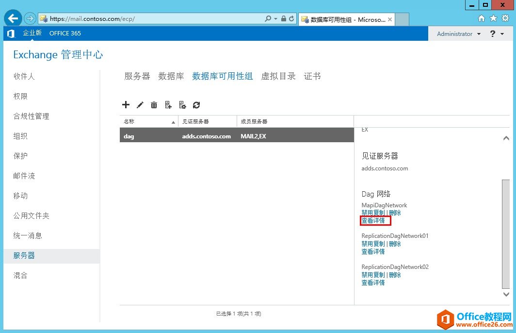 Exchange Server 2013 ߿òϵУģ]߿áԽMDAG_վ