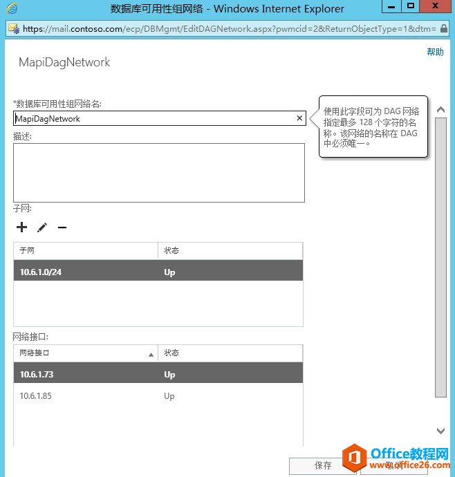 Exchange Server 2013 ߿òϵУģ]߿áԽMDAG_վ
