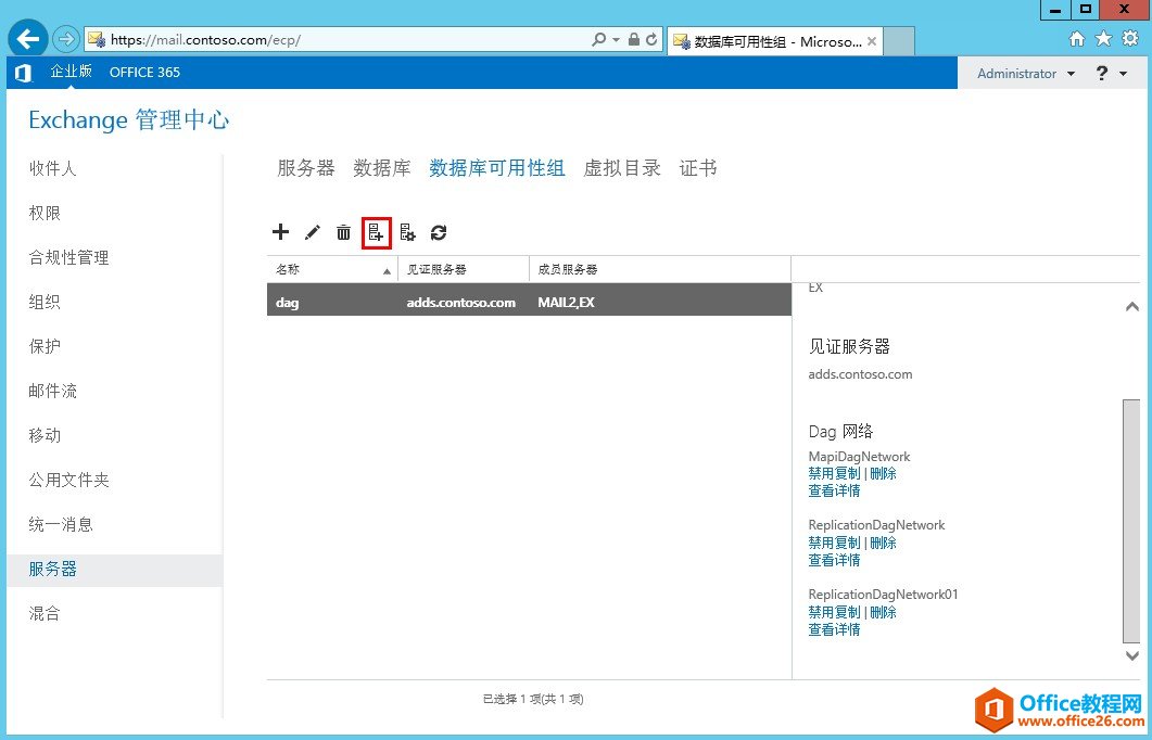 Exchange Server 2013 ߿òϵУģ]߿áԽMDAG_վ