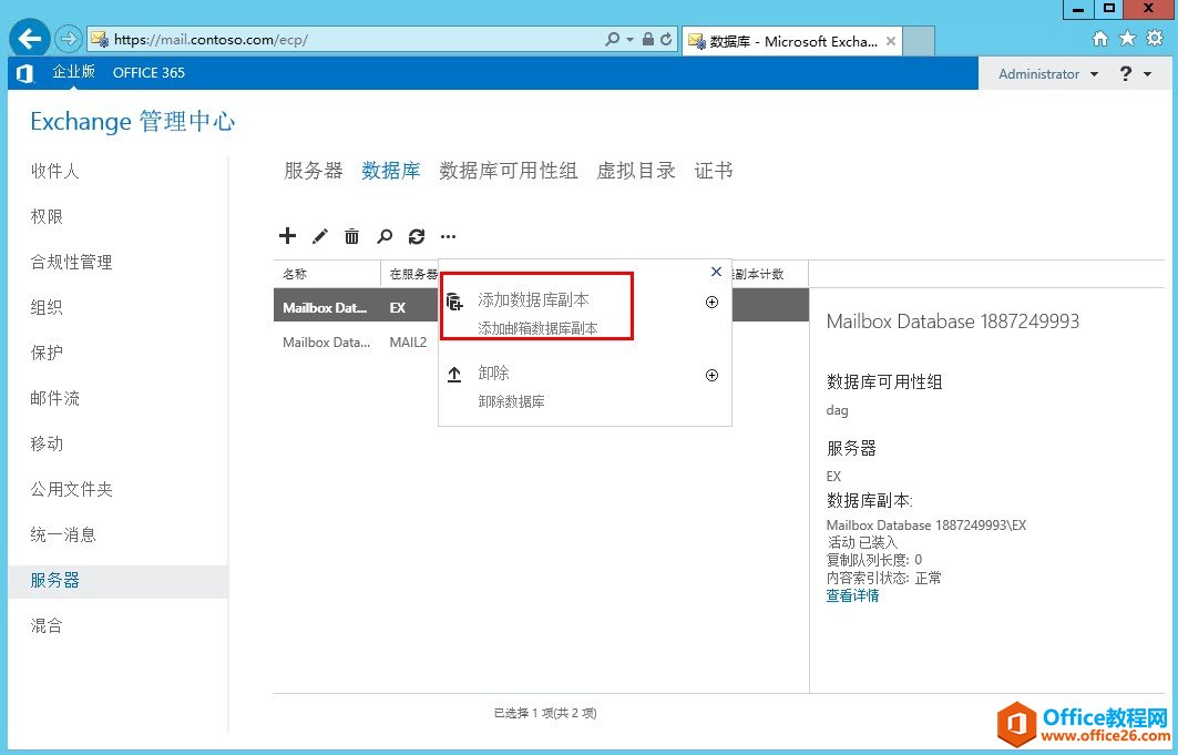 Exchange Server 2013 ߿òϵУģ]߿áԽMDAG_վ