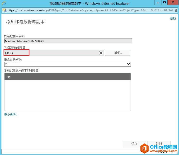 Exchange Server 2013 ߿òϵУģ]߿áԽMDAG_վ