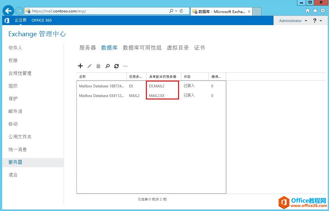 Exchange Server 2013 ߿òϵУģ]߿áԽMDAG_վ