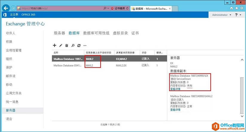 Exchange Server 2013 ߿òϵУģ]߿áԽMDAG_վ