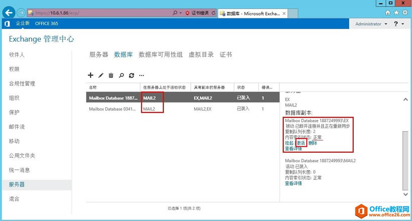 Exchange Server 2013 ߿òϵУģ]߿áԽMDAG_վ