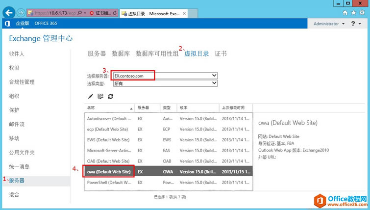 Exchange Server 2013 ߿òϵУ壩W(wng)LC_վ