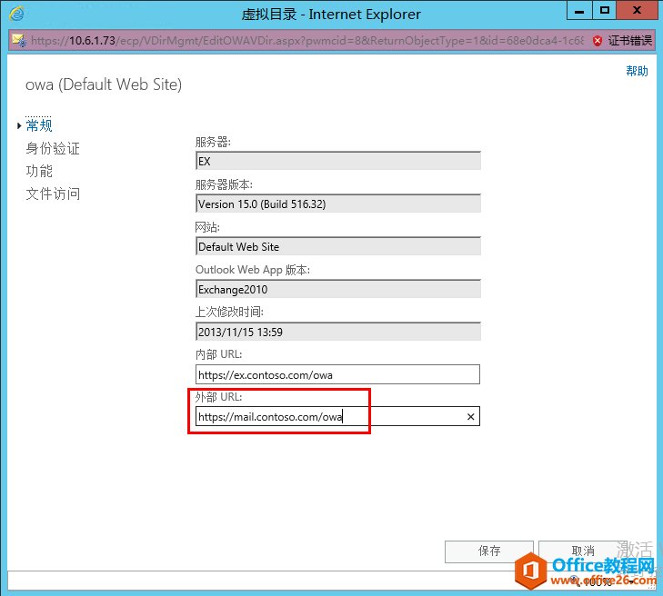 Exchange Server 2013 ߿òϵУ壩W(wng)LC_վ