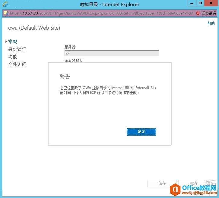 Exchange Server 2013 ߿òϵУ壩W(wng)LC_վ