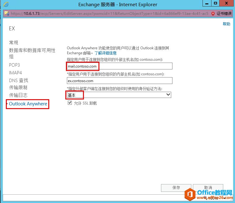 Exchange Server 2013 ߿òϵУ壩W(wng)LC_վ