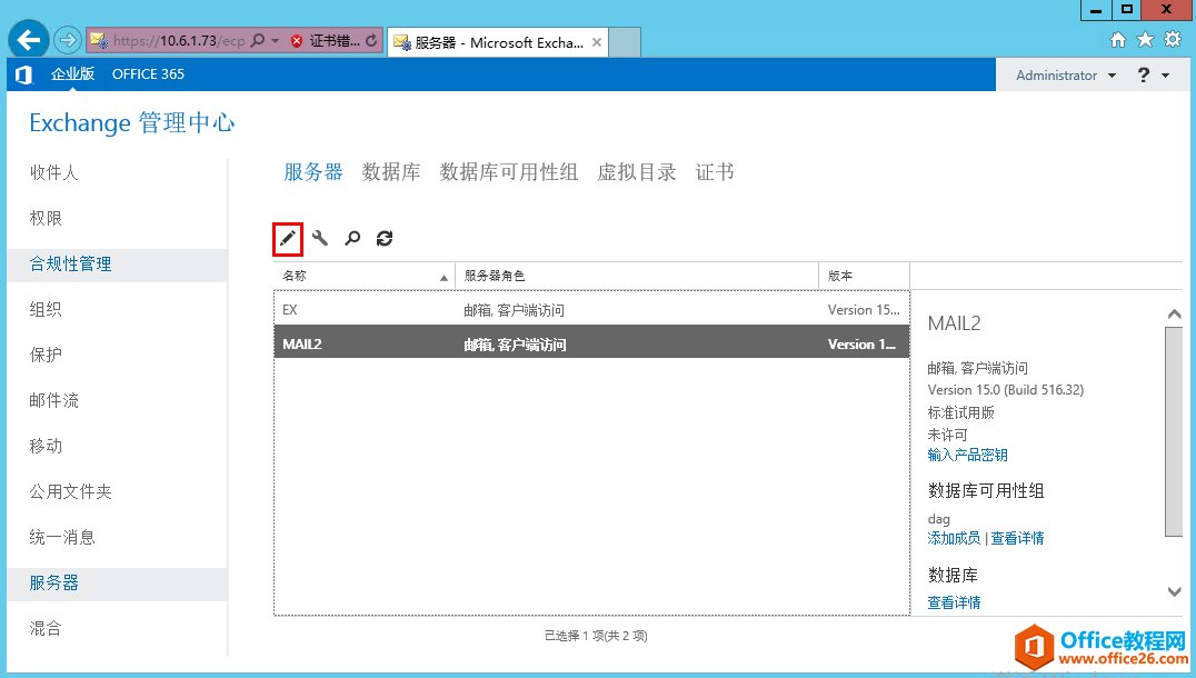 Exchange Server 2013 ߿òϵУ壩W(wng)LC_վ