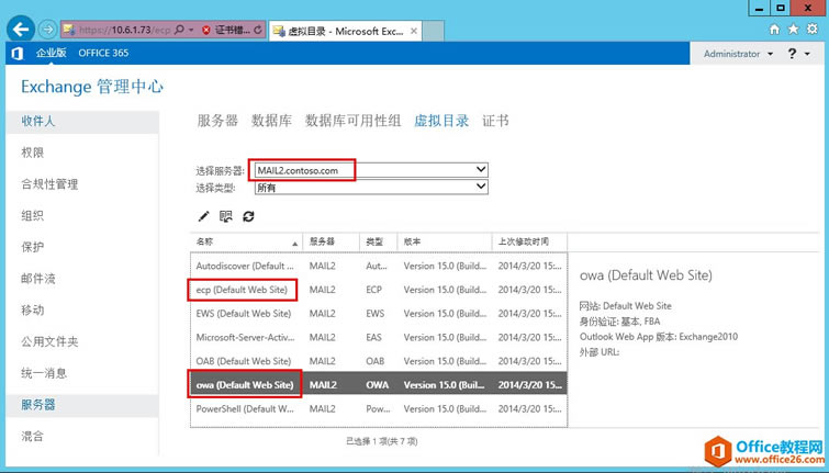 Exchange Server 2013 ߿òϵУ壩W(wng)LC_վ