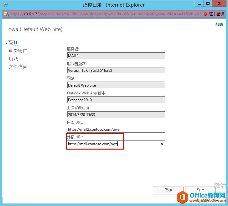 Exchange Server 2013 ߿òϵУ壩W(wng)LC_վ