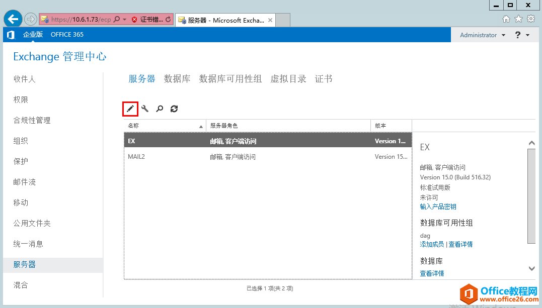 Exchange Server 2013 ߿òϵУ壩W(wng)LC_վ