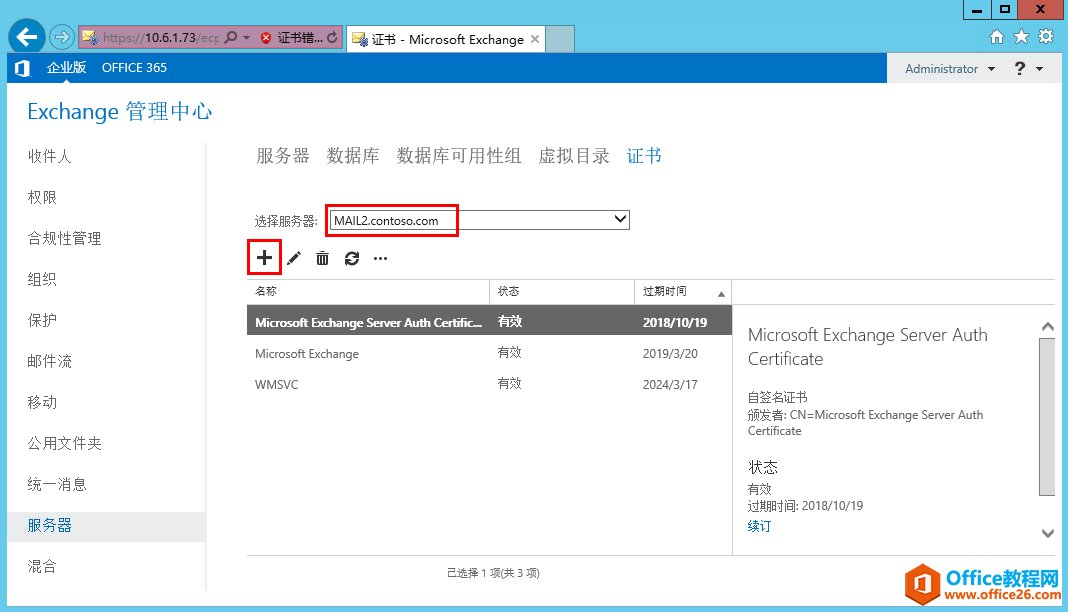 Exchange Server 2013 ߿òϵУ壩W(wng)LC_վ
