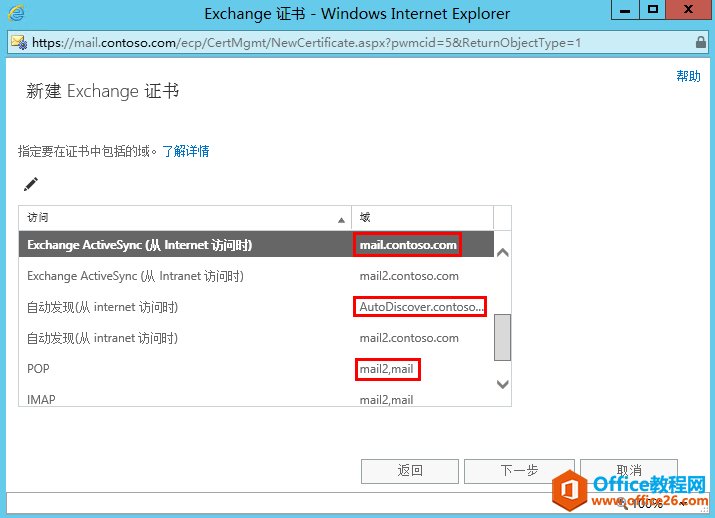 Exchange Server 2013 ߿òϵУ壩W(wng)LC_վ