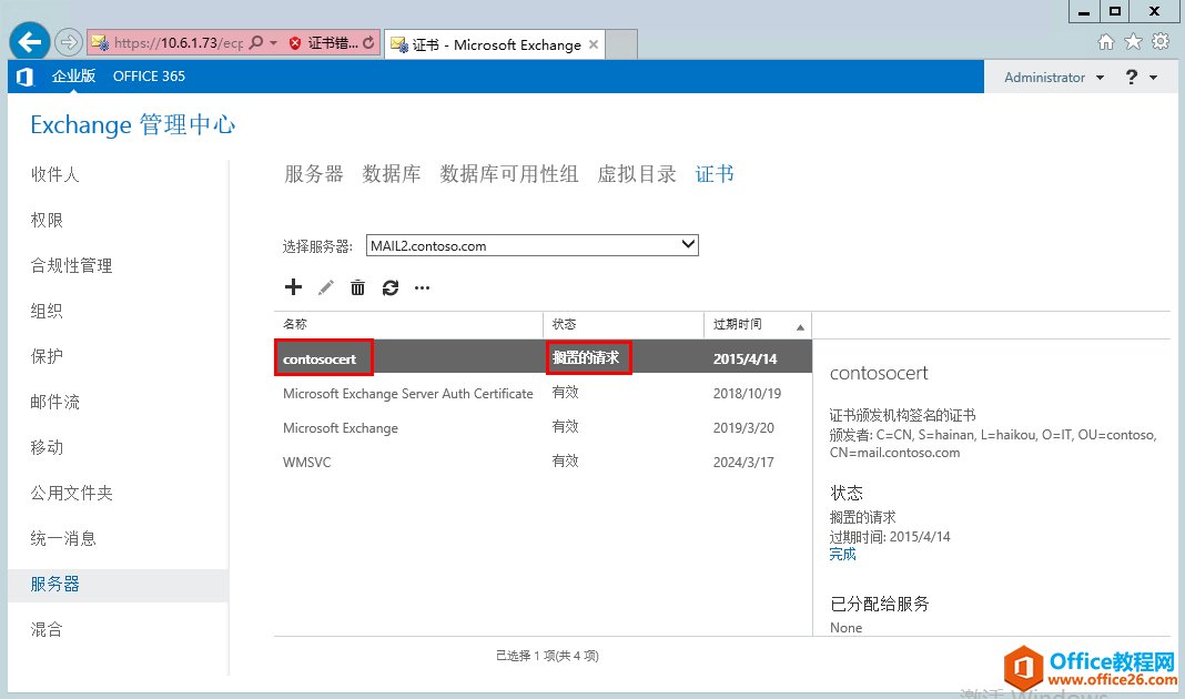 Exchange Server 2013 ߿òϵУ壩W(wng)LC_վ