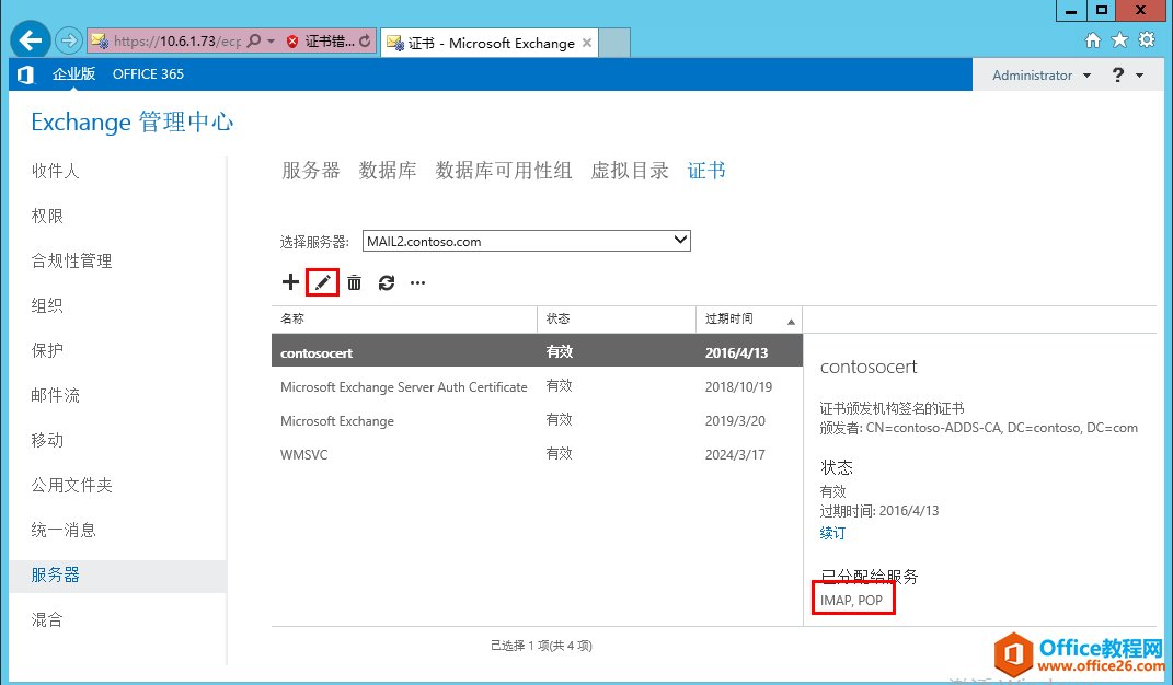 Exchange Server 2013 ߿òϵУ壩W(wng)LC_վ
