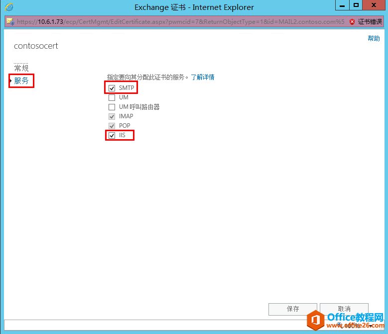 Exchange Server 2013 ߿òϵУ壩W(wng)LC_վ