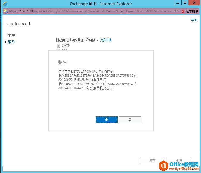 Exchange Server 2013 ߿òϵУ壩W(wng)LC_վ