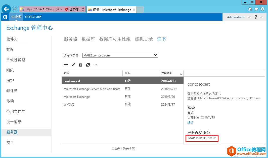 Exchange Server 2013 ߿òϵУ壩W(wng)LC_վ