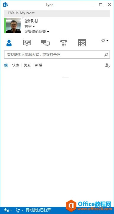 Lync 2013 ͑ϵбյĽQ_վ